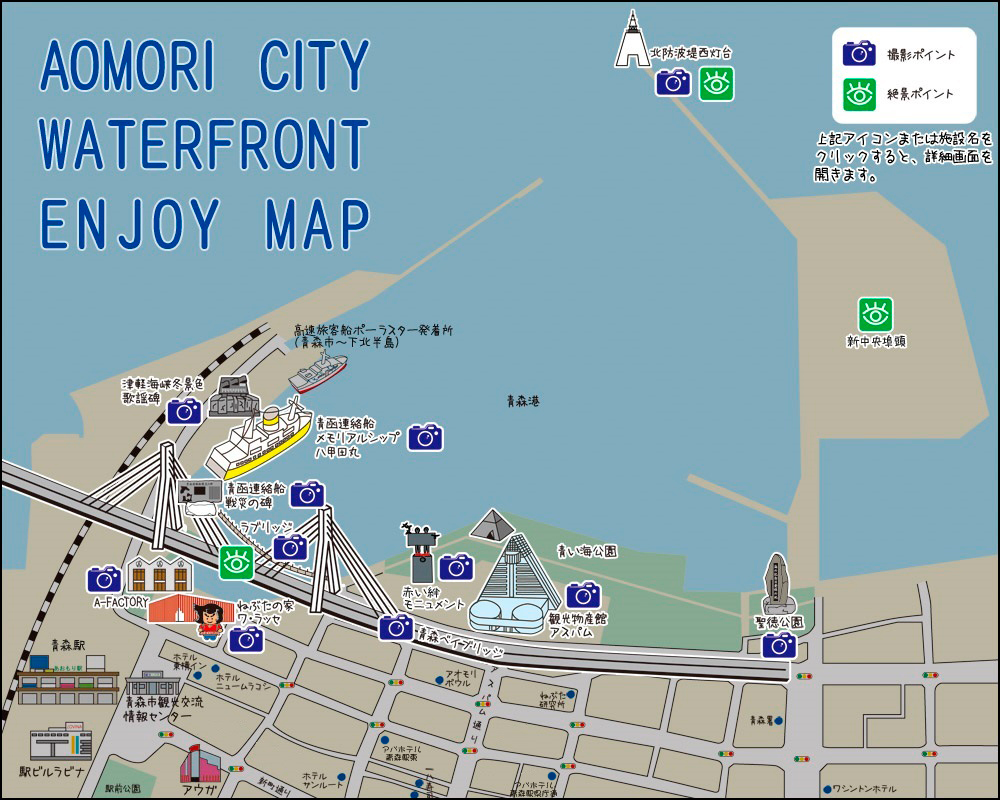AOMORI CITY WATER FRONT ENJOY MAP