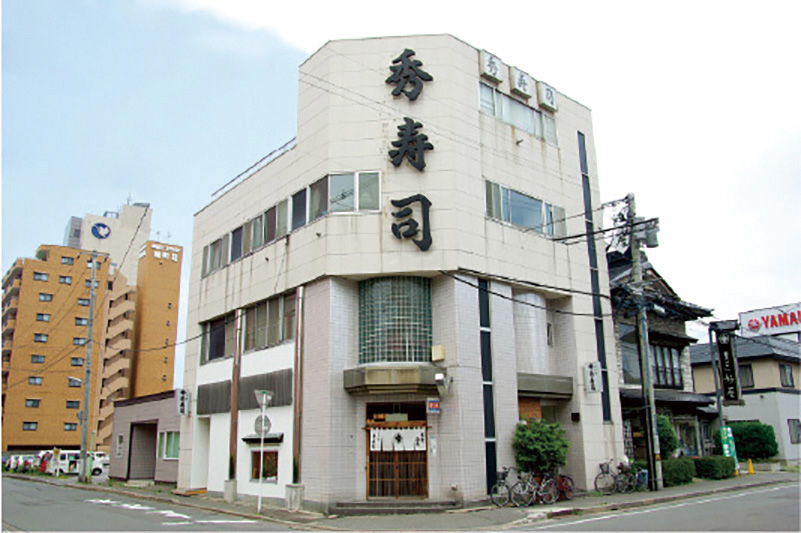 秀寿司