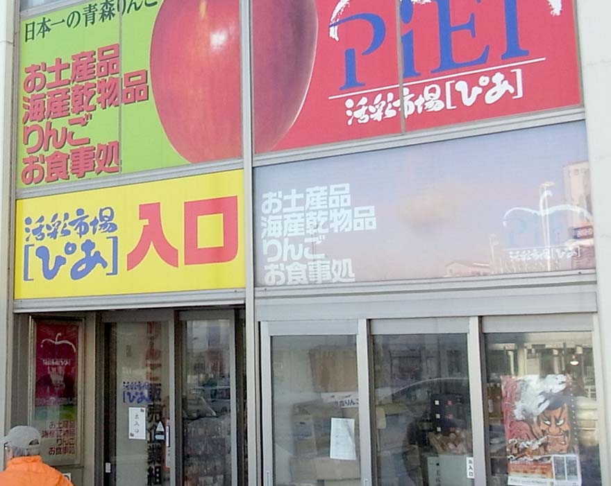 活彩市場ぴあ